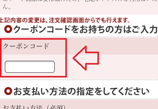 ブッチのクーポンコード