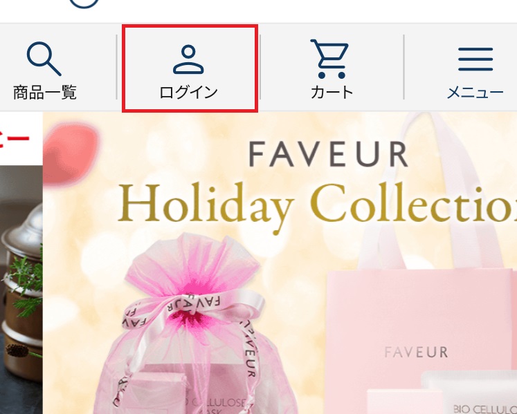 ファブール美容液の販売店