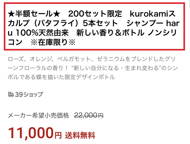 haruシャンプーをインスタで