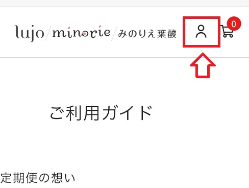 ルジョーニードルセラム