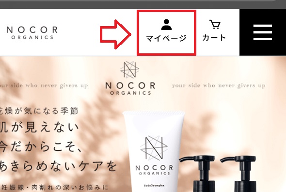 ノコアクリームの販売店