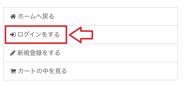 アサイベリープラチナアイの半額