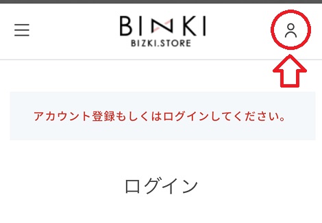 アセッテナイの販売店