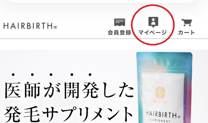 ヘアバースの販売店